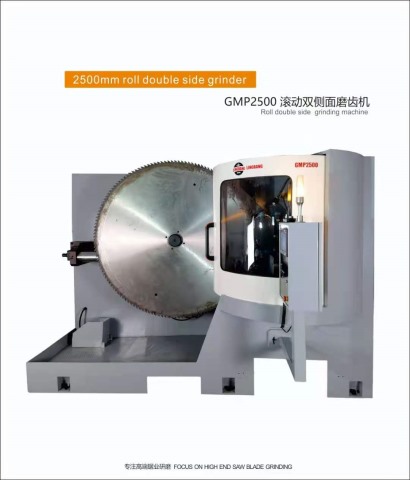 GMP2500 滾動雙側(cè)面磨齒機(jī)