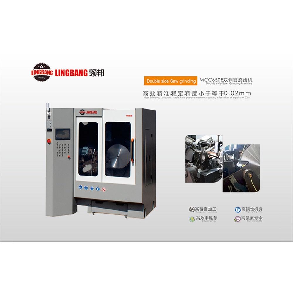 MCC650E雙側面磨齒機